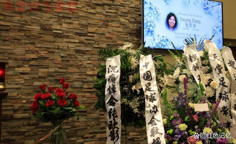 沉痛哀悼张欧影女士 沉痛哀悼张欧影女士