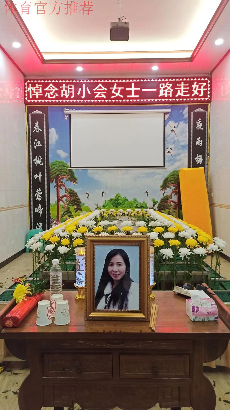 沉痛哀悼张欧影女士 沉痛哀悼张欧影女士