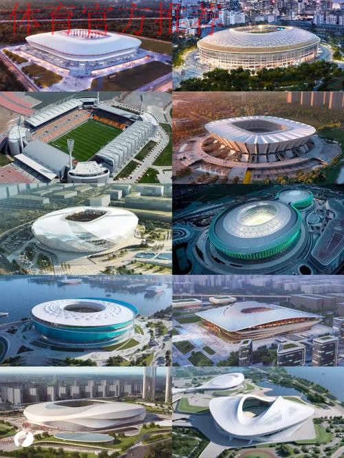 新华社：2023年亚洲杯场馆建设全面提速