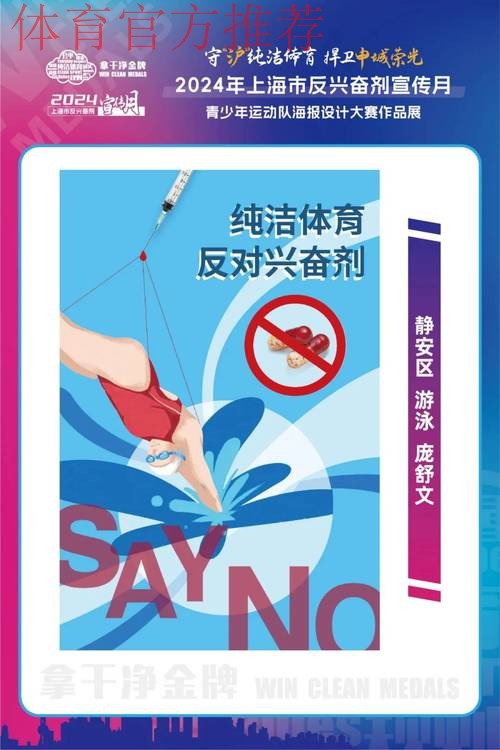 中国足协将加强与反兴奋剂中心合作 强化宣传教育