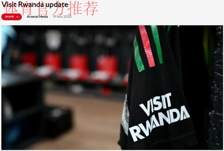 邮报：阿森纳有意加纳中场，号称“新埃辛”！