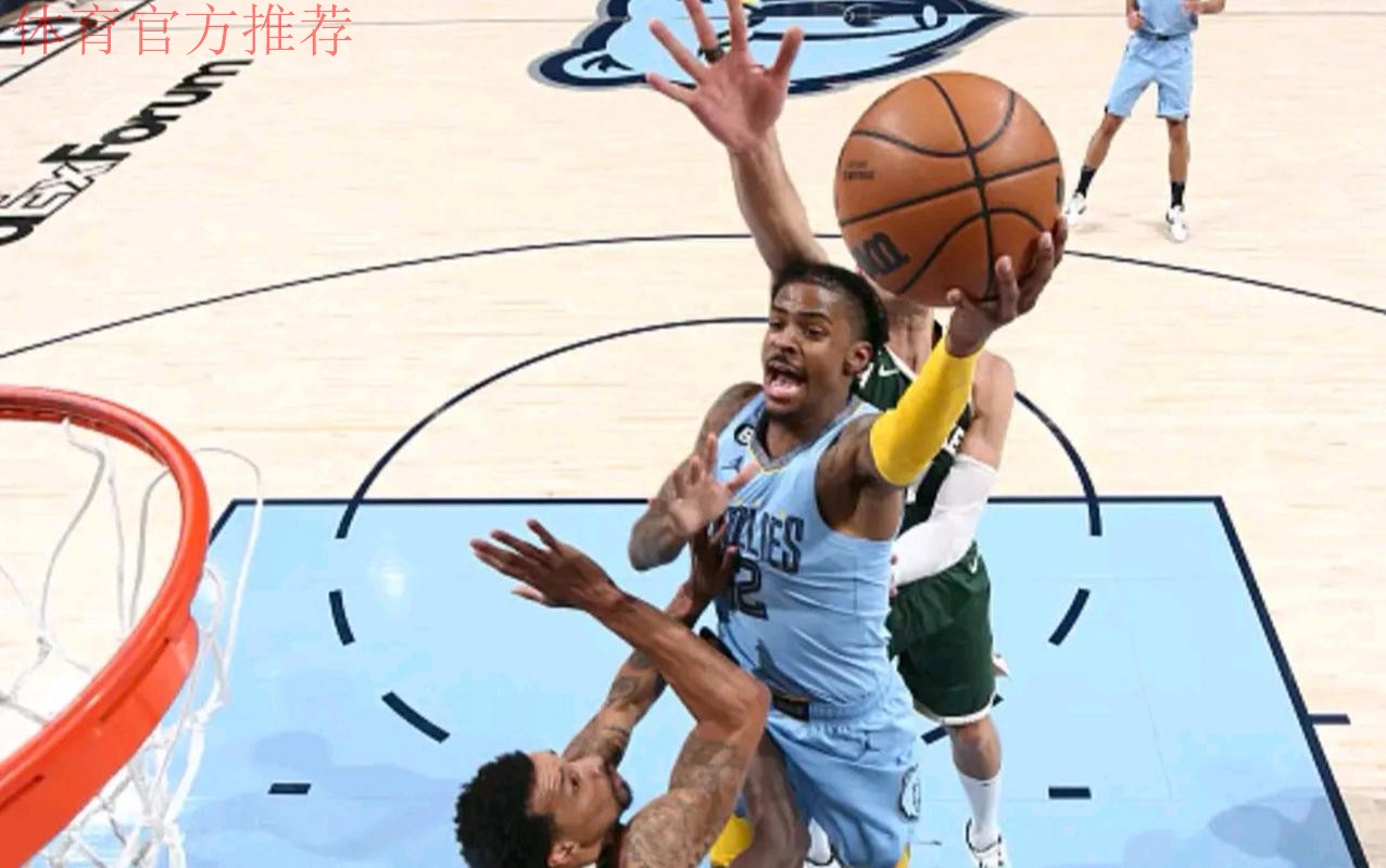 莫兰特半场6投3中，罚球1中1得到7分2篮板2助攻1抢断1盖帽