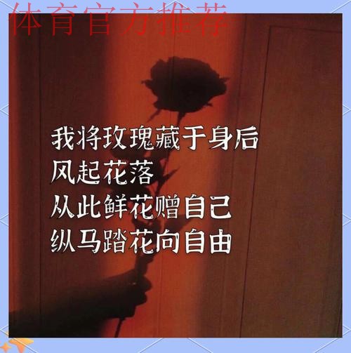 虽败犹荣 玫瑰重拾铿锵气质崛起指日可待！