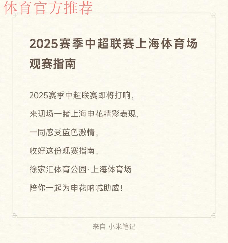 中超第二阶段实行观赛新措施 安全、有序提增开放规模 中超第二阶段实行观赛新措施 安全、有序提增开放规模