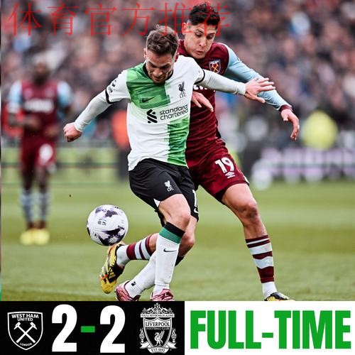 英超三队争冠仅差3分，欧战保级区竞争胶着