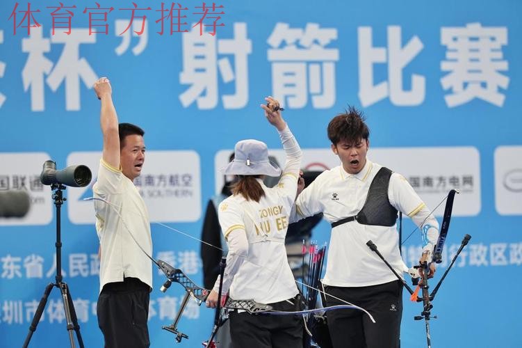 射箭反曲弓混合团体 湖北战胜上海获得冠军