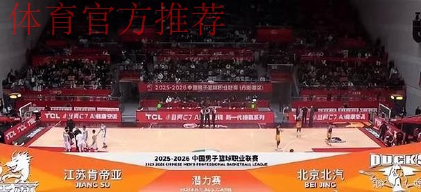 CBA潜力赛大争议：北京22-24惜败江苏 35岁方硕引4位老将参赛
