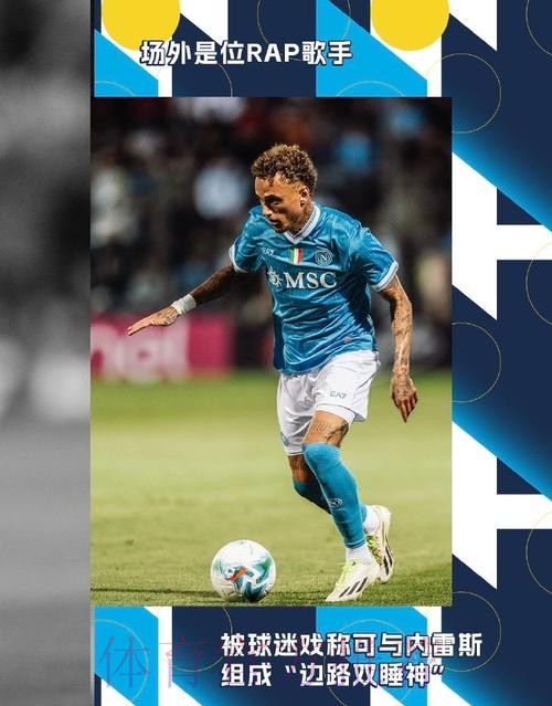 诺阿·朗传中，麦克托米奈梅开二度，国米2-2那不勒斯