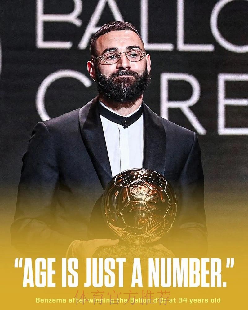 安帅:金球奖不取决于我们 本泽马表现值得获奖 安帅:金球奖不取决于我们 本泽马表现值得获奖