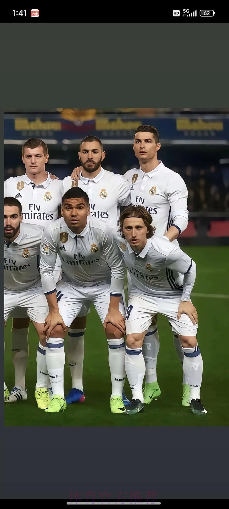 皇马公布对阵阿拉维斯大名单：阿扎尔领衔