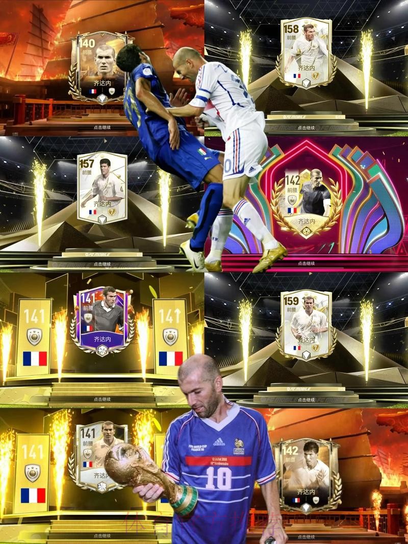 马卡报：发挥出色 门迪是齐达内本赛季最佳引援