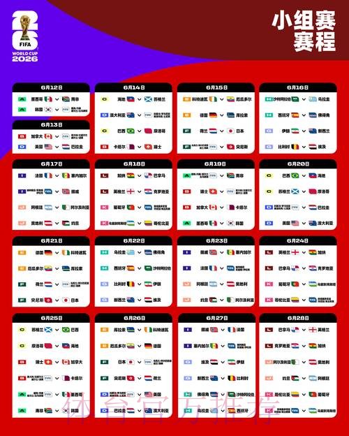 2026世界杯盘口网页版 2026世界杯盘口网页版