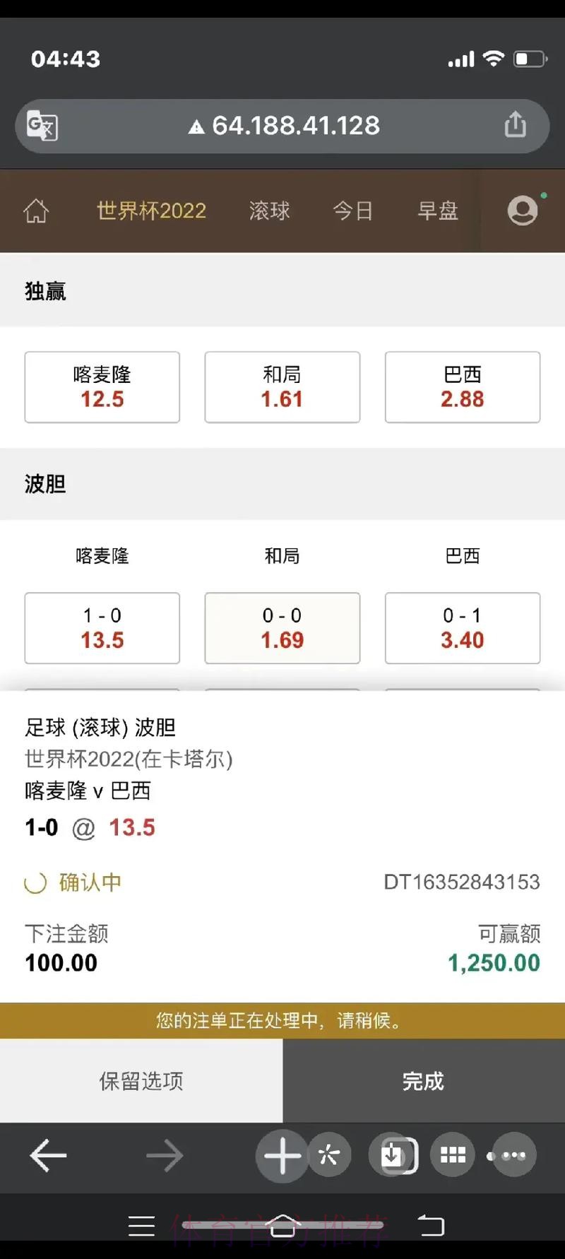 世界杯滚球入口地址 世界杯滚球入口地址