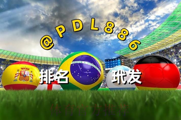 世界杯买球技巧最新网址 世界杯买球技巧最新网址