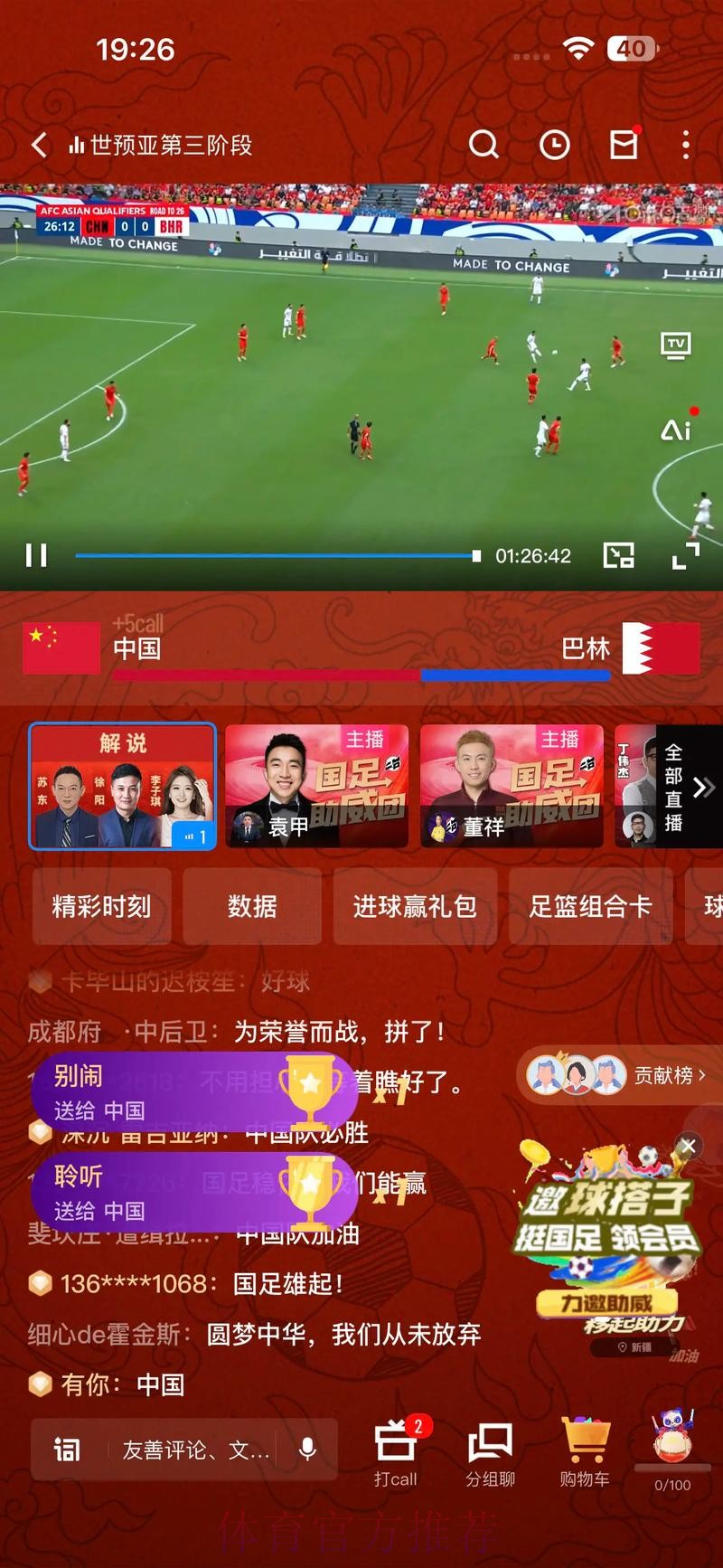 世界杯直播推荐全站 世界杯直播推荐全站